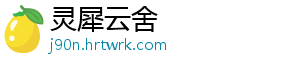 痛悼！宁波籍巨星陨落！ 星陨在上海新华医院逝世-灵犀云舍